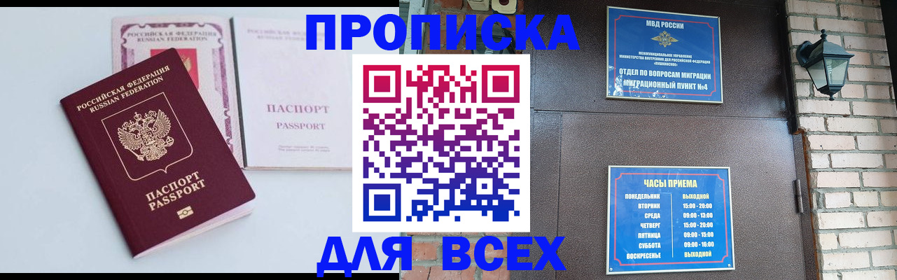 прописка для кредита в Абдулино