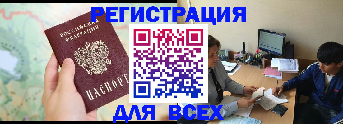 прописка регистрация в Абдулино