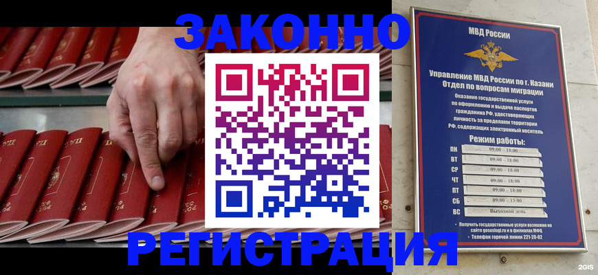 временная регистрация 2025 в Абдулино