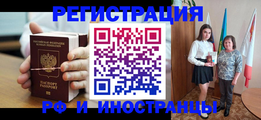 прописка законно в Абдулино