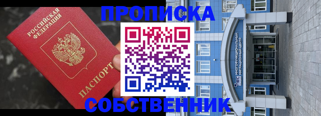 прописка регистрация в Абдулино